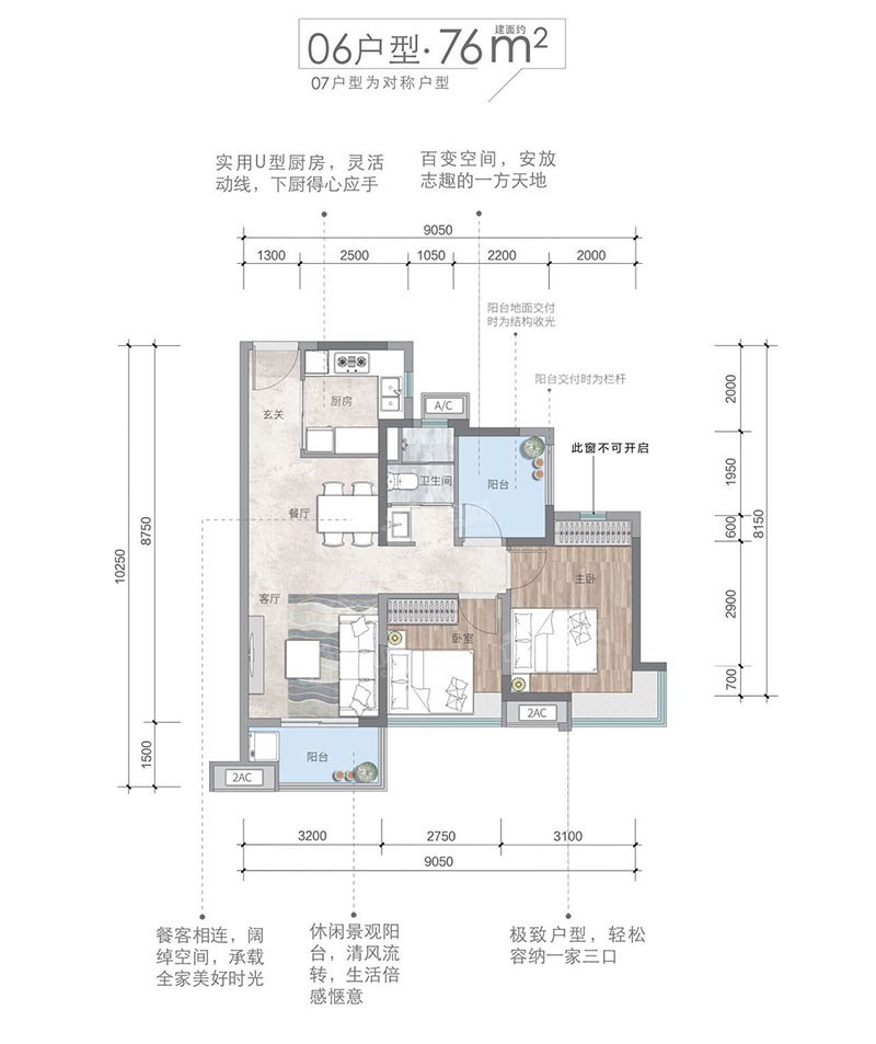 万科天空之城户型 76.jpg